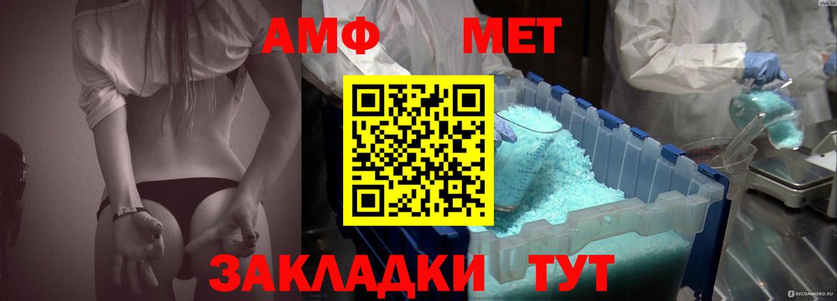 АМФ  АМФЕТАМИН Розовый  Вход с VPN  Воскресенск 