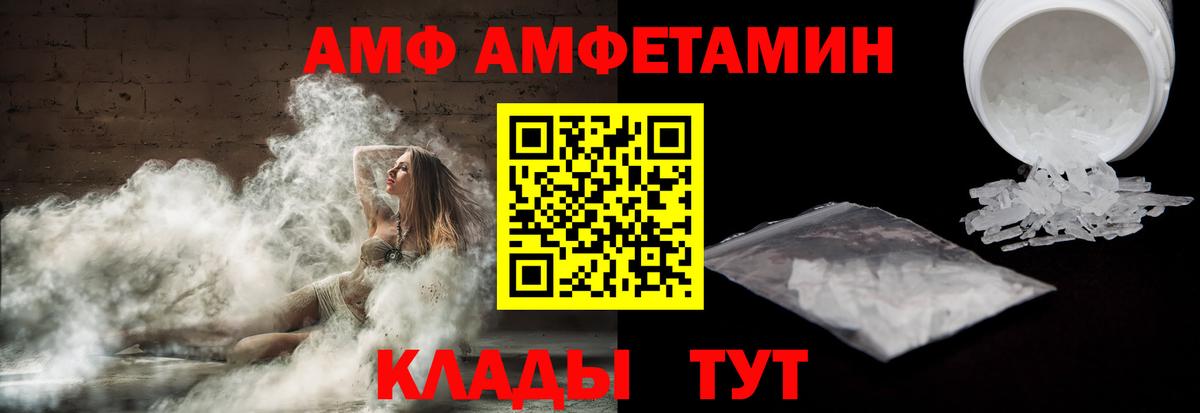 АМФЕТАМИН VHQ Воскресенск