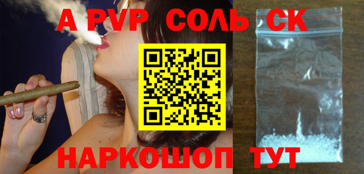 Alfa_PVP VHQ  Альфа ПВП мука  APVP  A-PVP VHQ  Воскресенск  Вход с VPN 