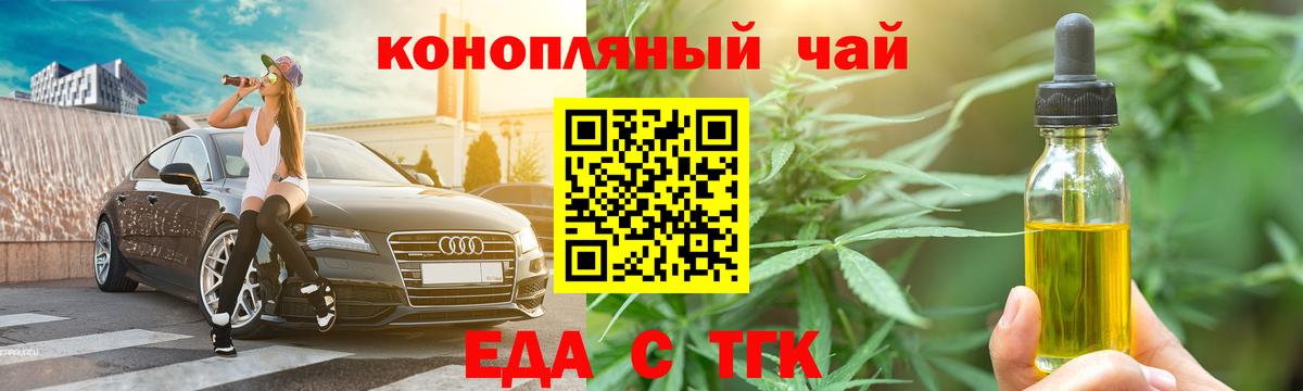 Воскресенск  Печенье с ТГК марихуана  Вход с VPN 