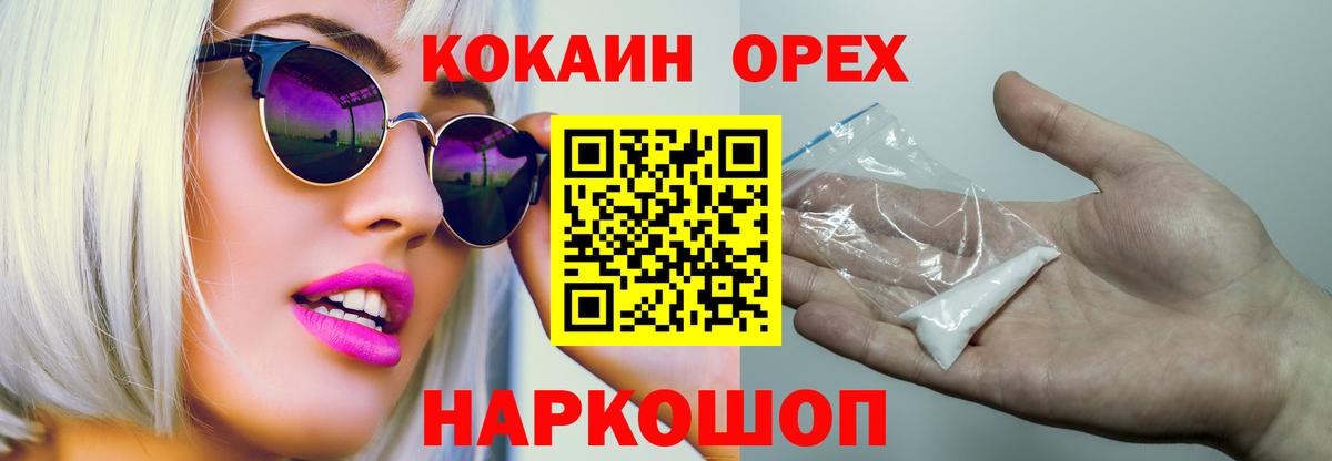 Кокаин Боливия  Вход с VPN  Воскресенск  КОКАИН VHQ 