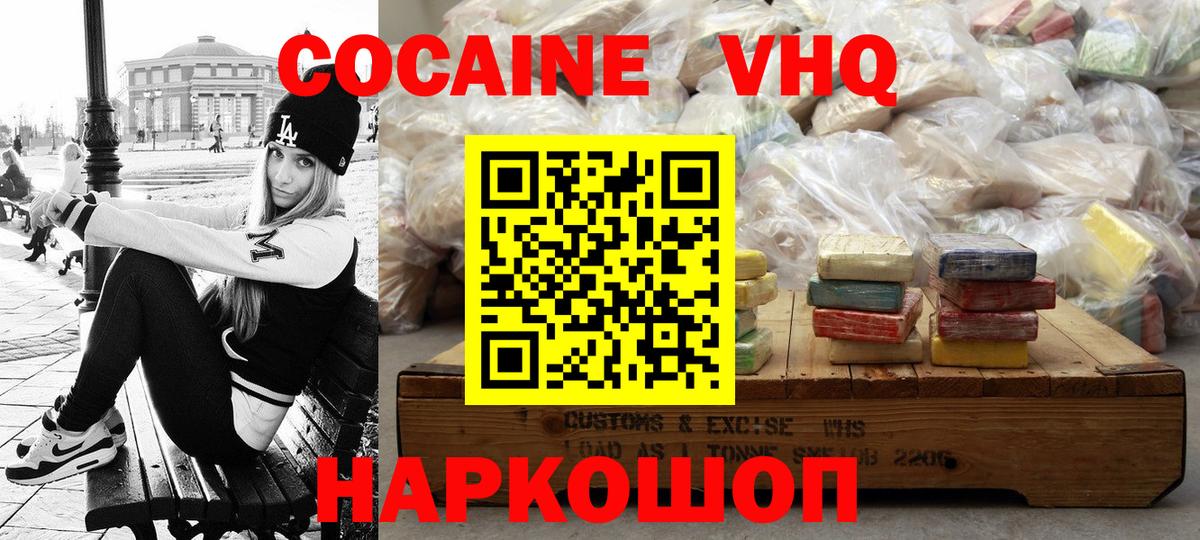 Cocaine 97% Воскресенск