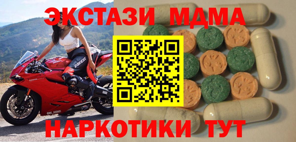 Ecstasy диски Воскресенск