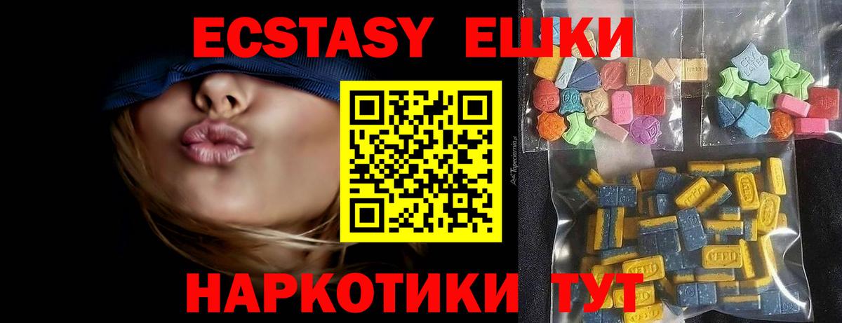 Экстази Philipp Plein  ЭКСТАЗИ круглые  Экстази  Воскресенск  Вход с VPN 