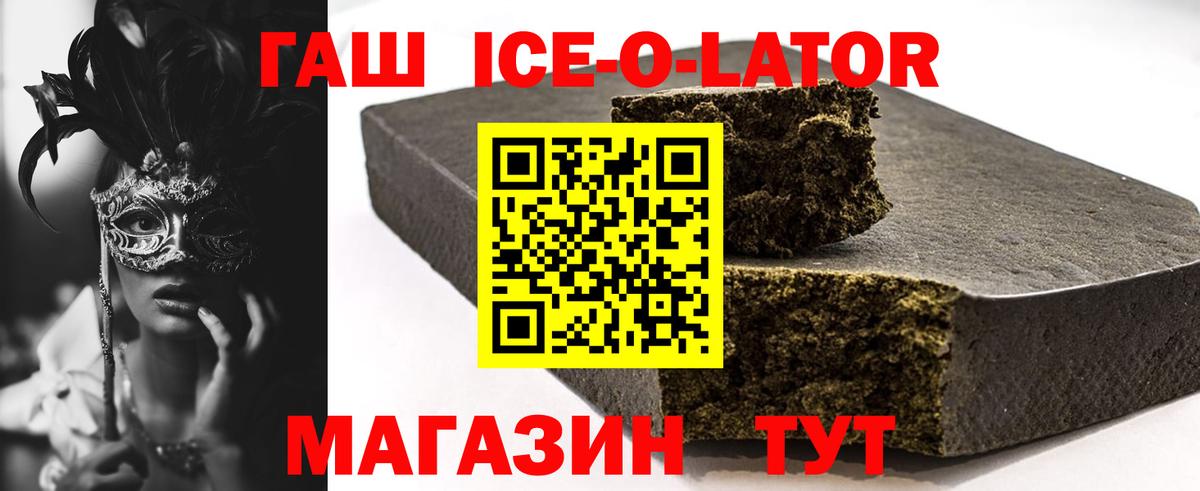 Гашиш  Гашиш ice o lator  Вход с VPN  где купить   Воскресенск  Гашиш Cannabis 