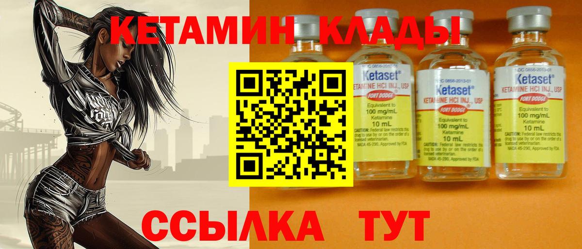 Кетамин VHQ  Вход с VPN  Воскресенск 