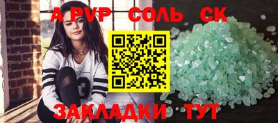 альфа пвп Можайск