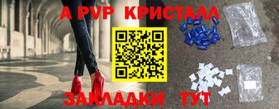 а пвп мука Можга