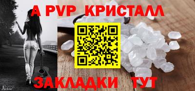 альфа пвп Можайск