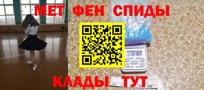 альфа пвп Можайск