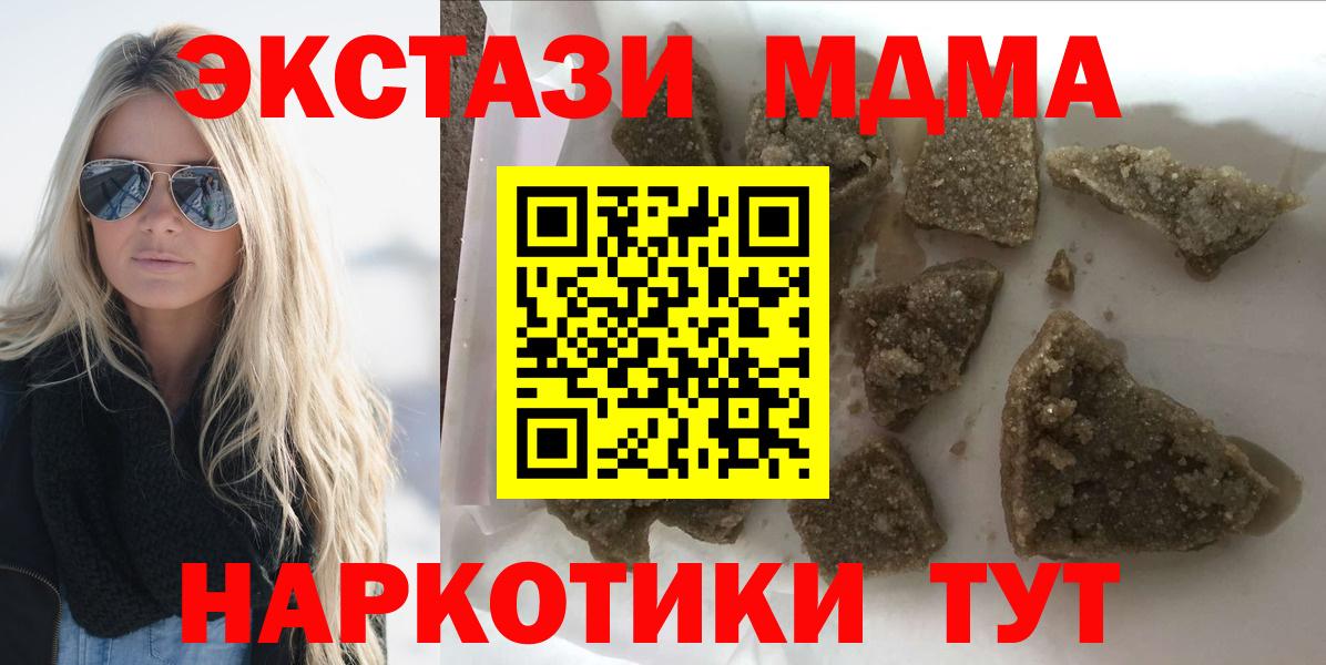 MDMA crystal  МДМА crystal  Вход с VPN  Воскресенск 