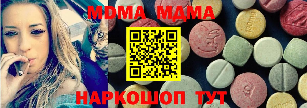 MDMA Molly Воскресенск