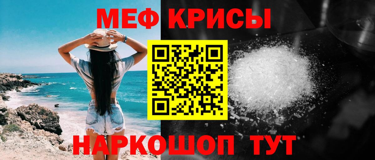 МЕФ  Меф  Воскресенск  Вход с VPN  МЕФ 4 MMC  Мефедрон 4 MMC 