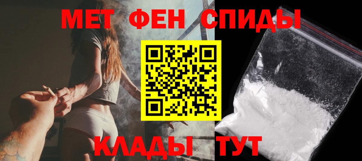 МЕТАМФЕТАМИН Декстрометамфетамин 99.9% Воскресенск