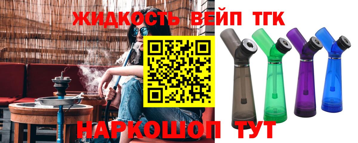 Дистиллят ТГК вейп с тгк  Вход с VPN  Воскресенск 