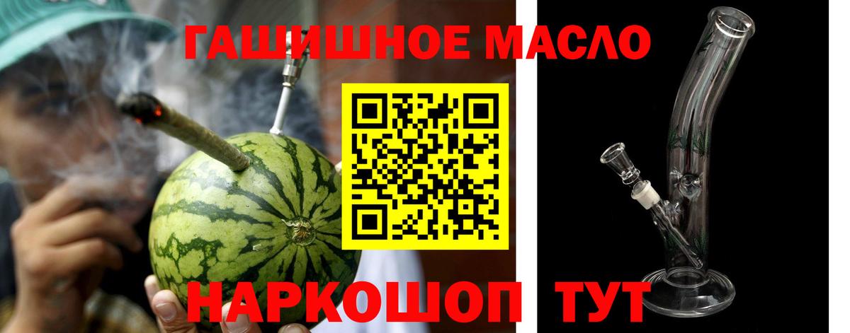 ТГК вейп Воскресенск